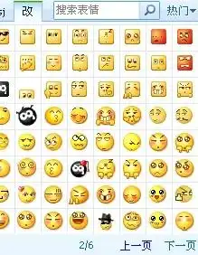 给我一个qq默认表情恶搞版表情包