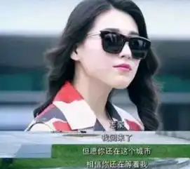 两任小雪一见面就互撕,宋丹丹对待两人态度也大不同