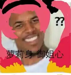 王者荣耀表情包,推荐给你们了