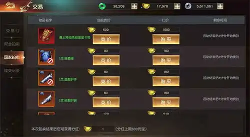 远征2下载苹果版远征2ios版下载v2.3.6
