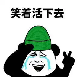 搞怪文案5.0做作业,做一夜,坐一夜,做一页