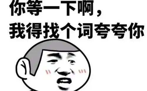 幽默笑话请问是饭前吃还是饭后吃