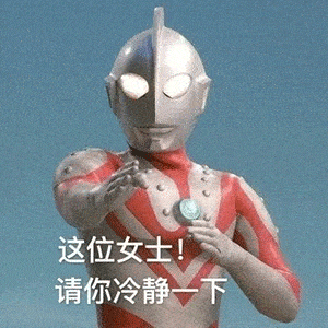 抖音热门潮图表情