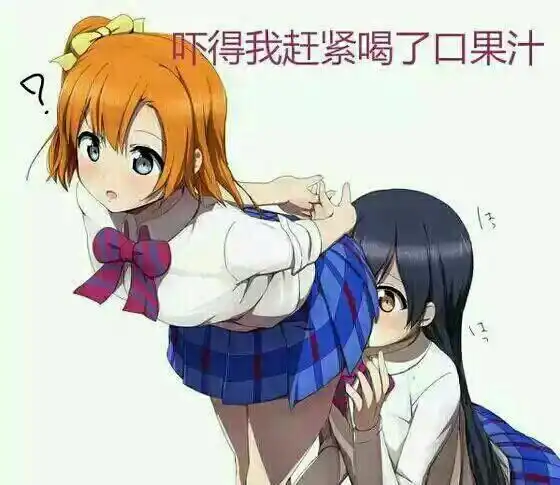 什么是萝莉汁