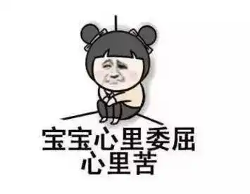 打疫苗被吓成表情包这届成年人都不如穿尿不湿的勇敢