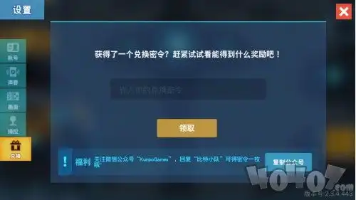 比特小队兑换码怎么用比特小队最新兑换码有哪些