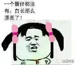 朋友圈套路,你要知道