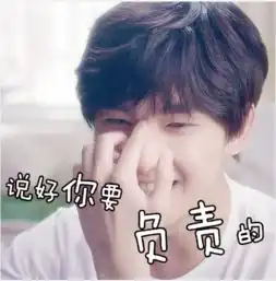 杨阳搞笑表情包