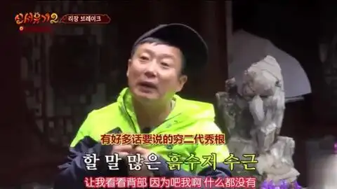 老罗夜间小卖部惩罚吃辣椒p.o被辣到每一帧都成表情包哈哈哈