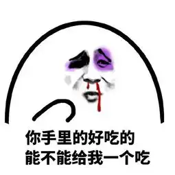 搞笑鼻青脸肿表情包,金馆长被打的流鼻血,哈哈笑