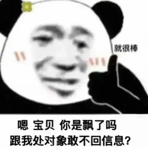 幽默搞笑表情包我抢到今年回家的票了,你呢