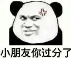 share丨让人无法拒绝的熊猫头搞笑表情包