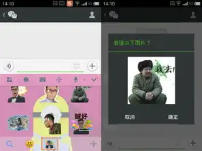 怎么给搜狗输入法代入微信表情,尽量有图片