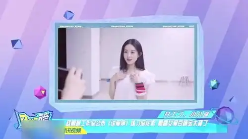 杨幂的企鹅上班日记,王俊凯放得开,赵丽颖真甜