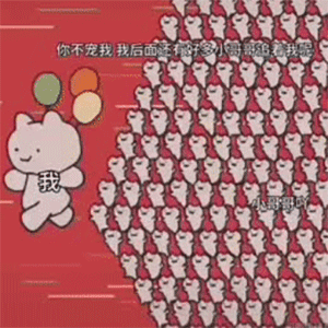 抖音热门动图表情包合集你有一封情书待查收