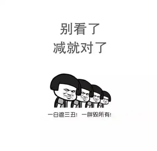 2019女生标准体重标出来了