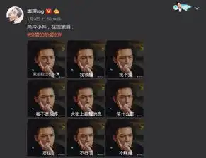 男神搞怪李现发自己表情包,王一博喷火,看到肖战笑了