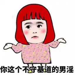 表情包