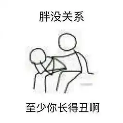 你手机里最搞笑的表情包是哪个