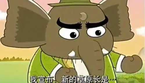 喜羊羊包包大人辞职,灰太狼用计谋当上草原长,小羊们欲哭无泪