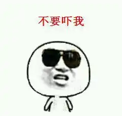 史上最逗比表情包专属qq群聊天搞笑文字表情