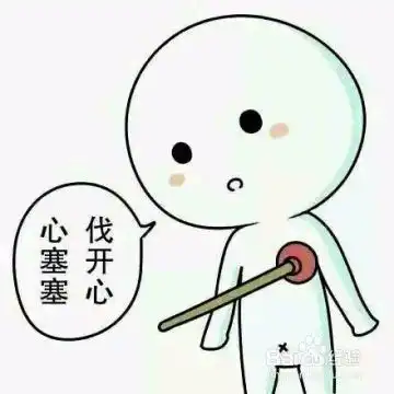 如何画表情包心塞了