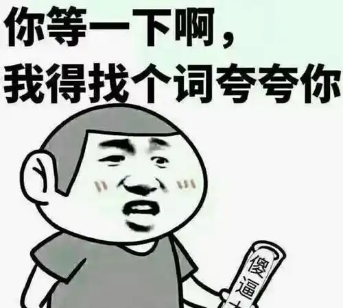 开心笑话上个月老婆生孩子,肚子痛了三天,也没见要卸货