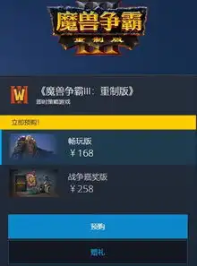 魔兽争霸3重制版正式开启预购暴雪前总裁将离职