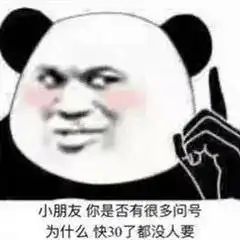 表情包小朋友你是否有太多的问号