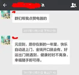 微信要发红包,那个红包个数跟金额是什么意思