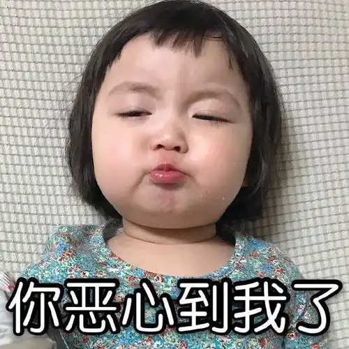 斗图表情包合集略略略,你来打我呀