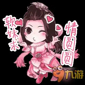 剑侠情缘手游门派表情包大全门派表情包怎么使用