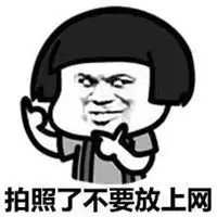 暴走蘑菇头文字表情包我很美丽但是我不会说