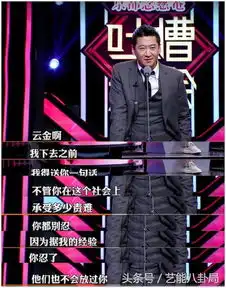 别以为尔康只是个表情包周杰吐槽曹云金不知道有多狠棒