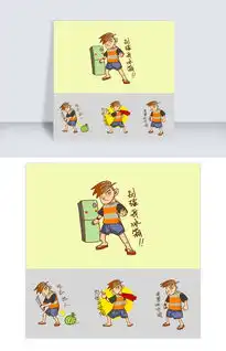 夏季卡通男孩表情包图片素材其他格式下载卡通手绘边框大全