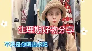开箱视频分享开箱视频