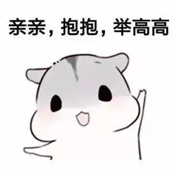 女生怎样撒娇最容易撩动男生附全套表情包