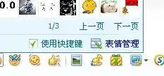 怎么把qq表情包里的表情复制一份到电脑桌面上就是除了qq聊天外还能用到那些表情跪求详细点..
