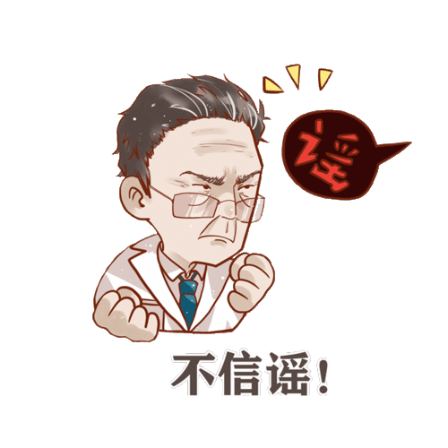 疫情肆虐转给爱胡思乱想的你们