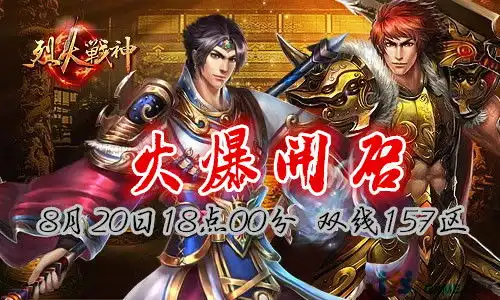 放开那萝卜acc烈火战神萝卜保卫战