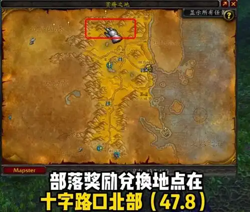 魔兽世界plus灰谷战场声望奖励在哪兑换