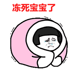南方人不知道的暖冬幸福生活体验