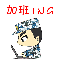 2017萌漫表情包来袭