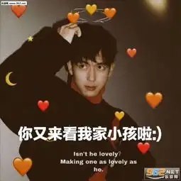 是谁又来看我老婆朋友圈了李现朋友圈背景图片兄弟这是我女朋友李现表情包图片下载乐游网游戏下载