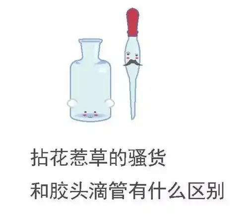 史上最全化学表情包集锦春节斗图必备