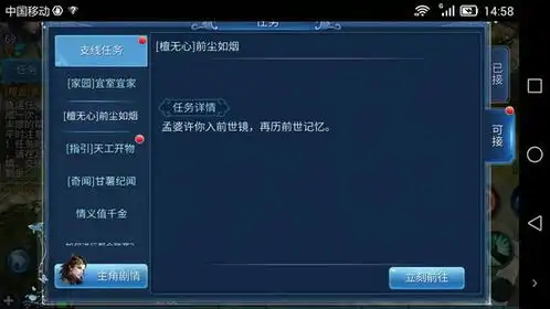 倩女幽魂手游表情交互羞羞哒表情动作解锁