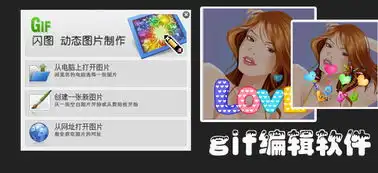 动画兵工厂官方版1.0gif制作工具软件下载图像其他下载之家