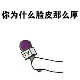 拿话筒采访表情包专题系列表情图片大全