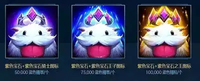 lol蓝色精萃商店限时开启,ig妖姬炫彩上架却没人敢买