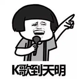 今日表情推荐,放假啦